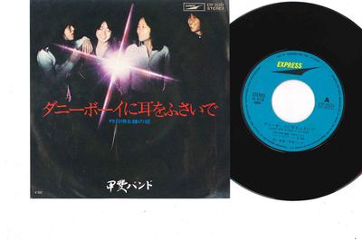 7inch Record KAI BAND  Danny Boy Ni Mimi Wo Fusaide  Kino ETP20251 EXPRESS 1976 Japan Japanese PopRock Used