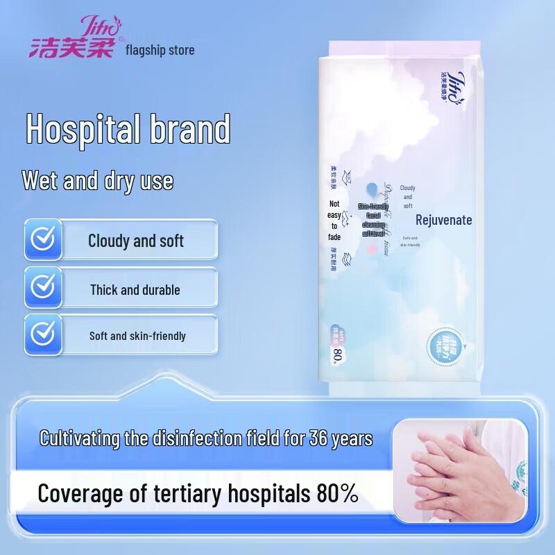 Одноразовые хлопковые салфетки для умывания Jie Fu Rou