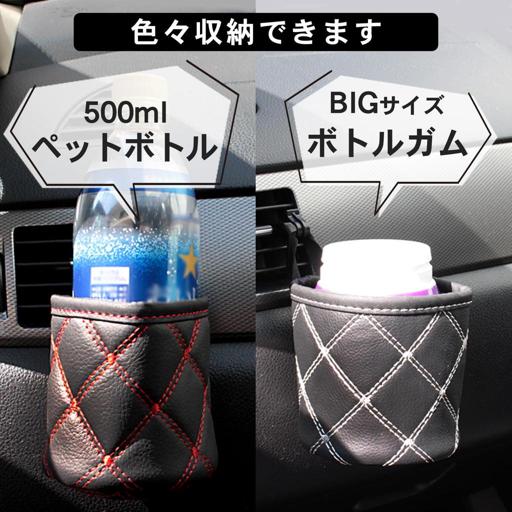 Pit Life Leather Drink Holder for Car (Red Stitching/Insert) Air Conditioner Vent Easy to