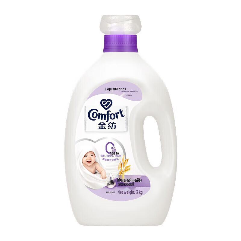 Jinfang Fabric Softener