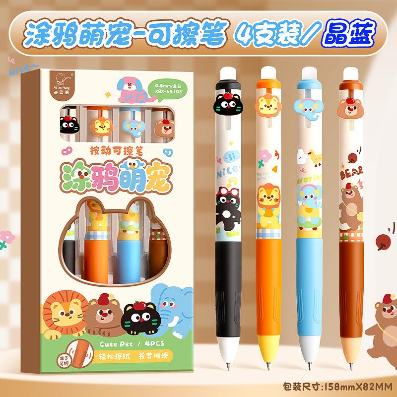 Cute Erasable Retractable Neutral Gel Pen For Students Office Writing