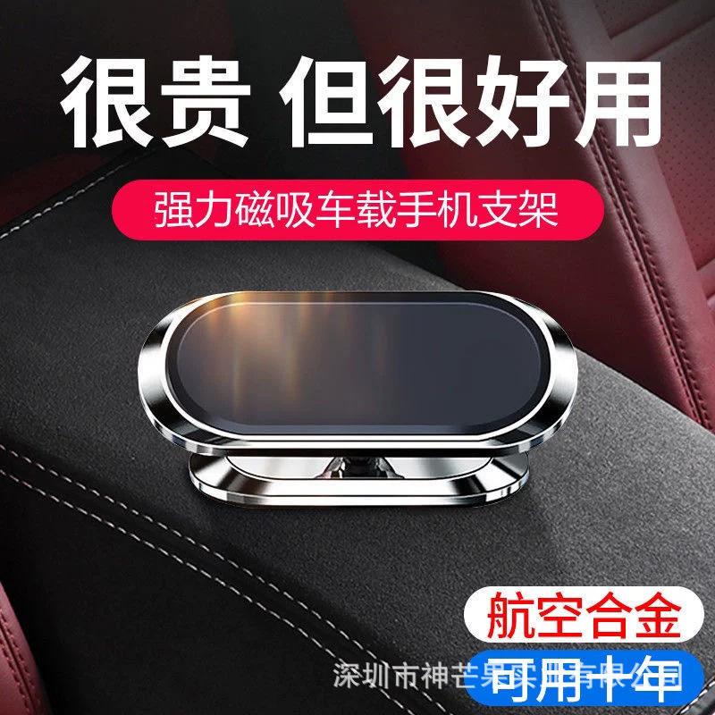 The New Magnetic Folding Mobile Phone Holder Is Pasted On the Back with Metal Magnetic Multi-function Car Support 360 Degrees Rotating and Portable.