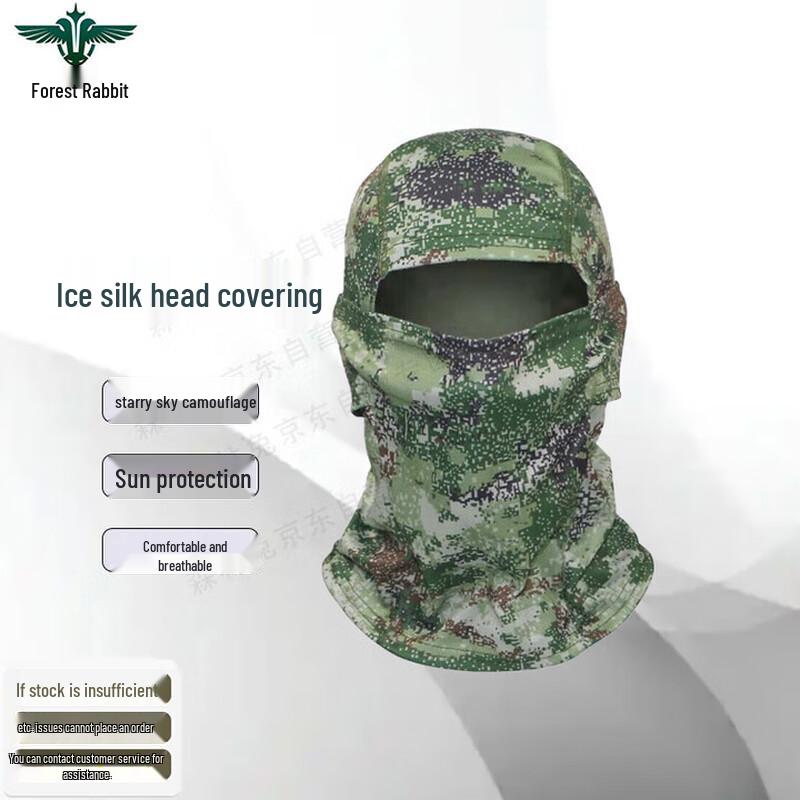 Forest Rabbit Camouflage Ice Silk UV Protection Headwear