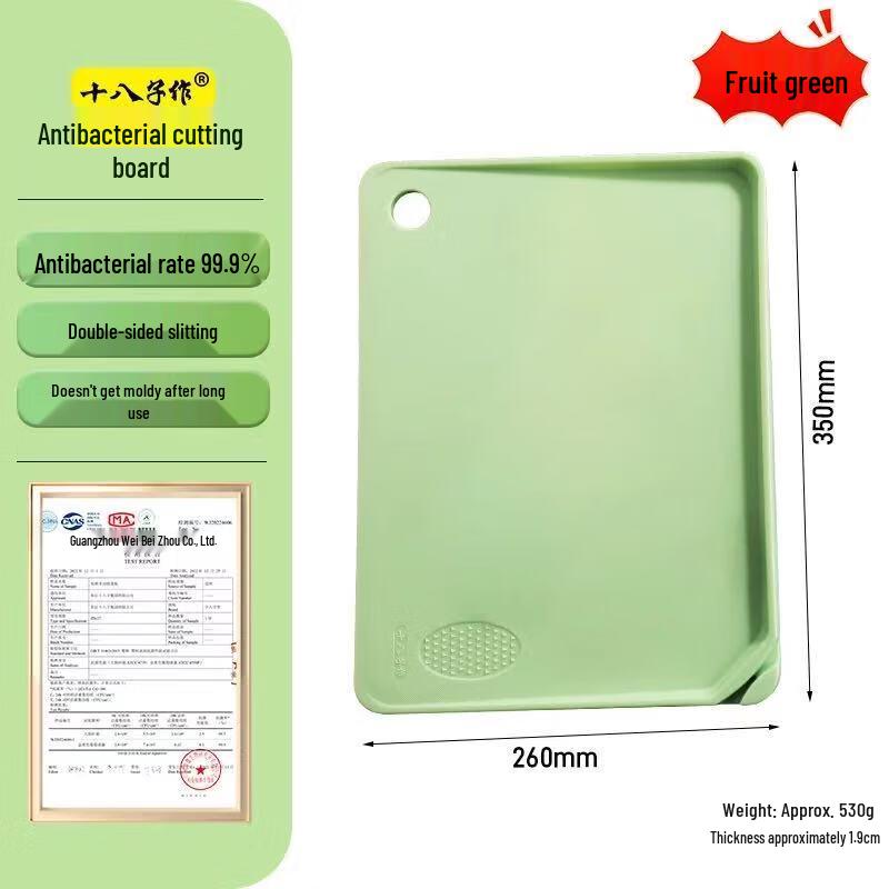 Shibazi Antibacterial Food Grade Plastic Cutting Board