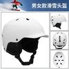 All-in-one Ski Helmet Protective Cap Outdoor Ski Equipment Sports Equipment Men's and Women's Ski Helmets, Winter Ski Helmets