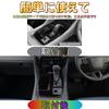 EopTatoo Compatible with Alphard Vellfire 40 Series Exclusive Shift Panel Cover Garnish Gear Shift