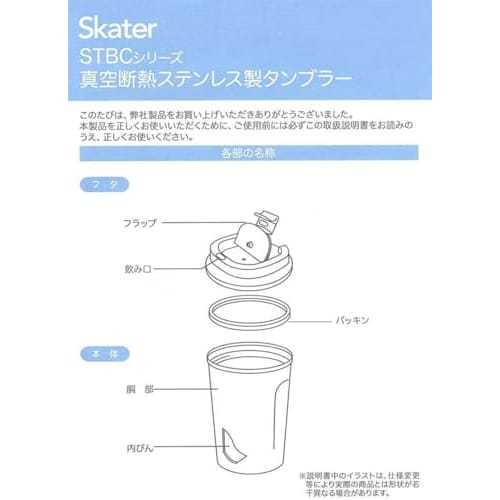Skater Vacuum Insulated Stainless Steel Coffee Tumbler, 350ml, Disney Mickey Mouse Design, STBC3F-A