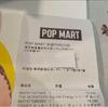[OCCASION] Expédié aujourd'hui Pop Mart Famille Mickey Mickey Minnie POP MART