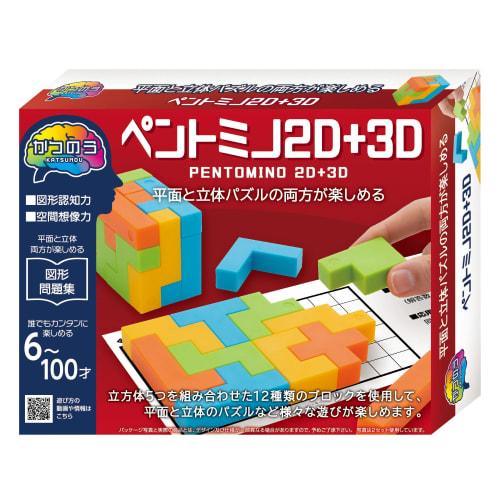 

Кацуно Пентамино 2D+3D