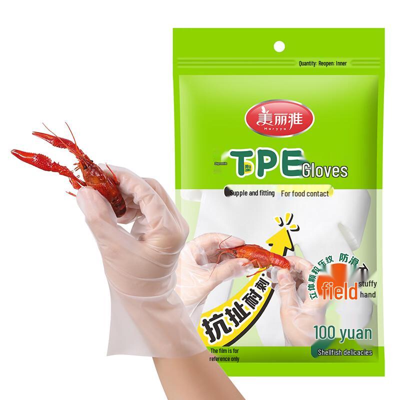 MARYYA Disposable T-shaped PE Gloves