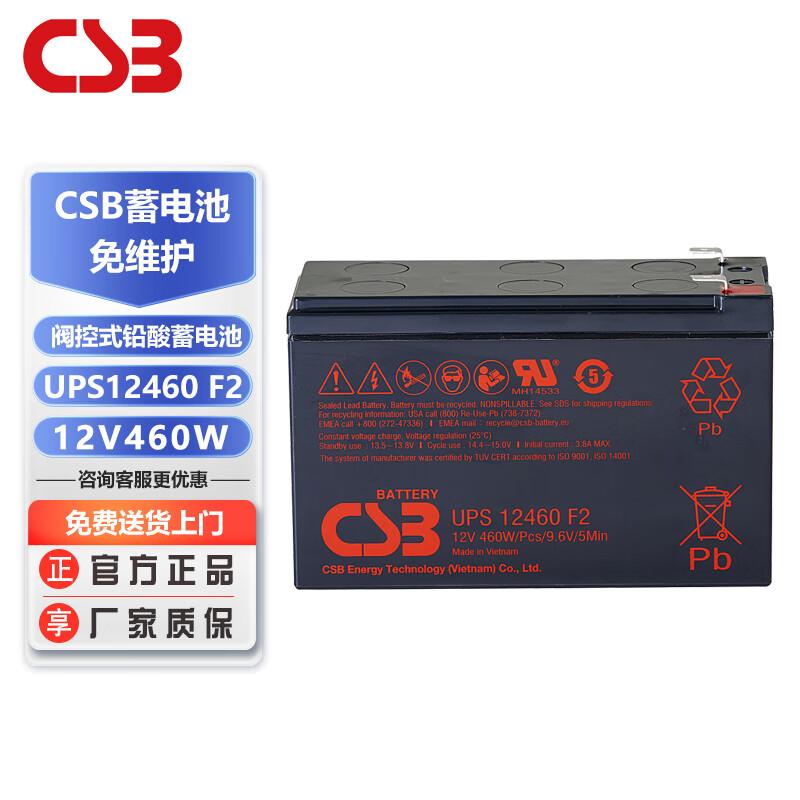 CSB UPS12460 F2 VRLA Battery
