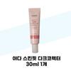 YADAH Skin Fit Dark Corrector 30ml X 1 (37001924)