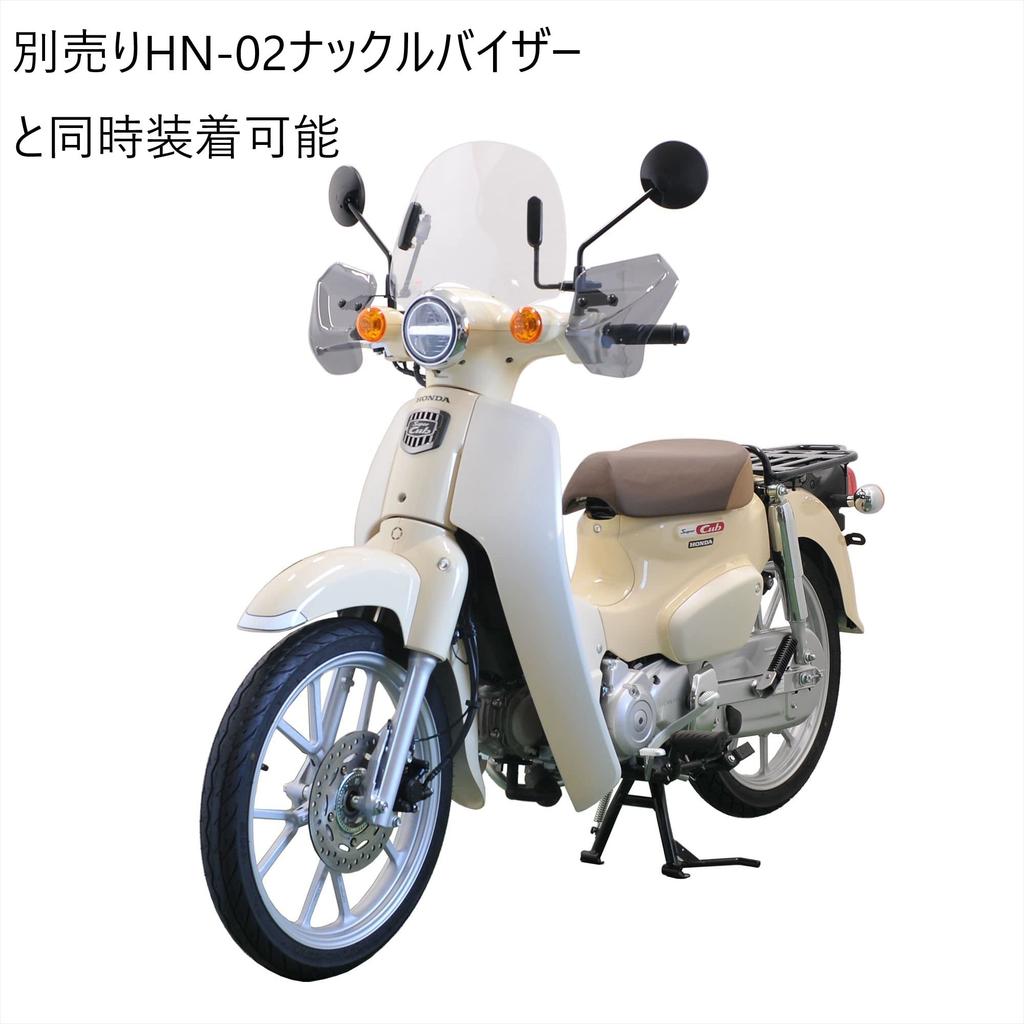 Asahi Vindskjerm Kort Visir for Super Cub 50 Super Cub 110 (AF ASAHI) (2BH-AA09) / (2BJ-JA44) (8BJ-JA59) CUB-F8