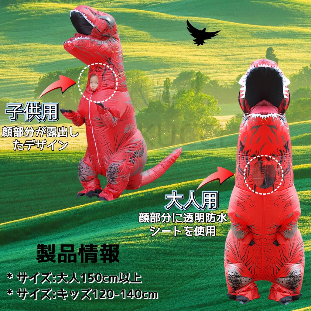 REKUCCI Tyrannosaurus Rex Dinosaur Inflatable Dinosaur Costume for and Perfect for School and Events Size Costume, Halloween, Adults, Kids, Christmas,