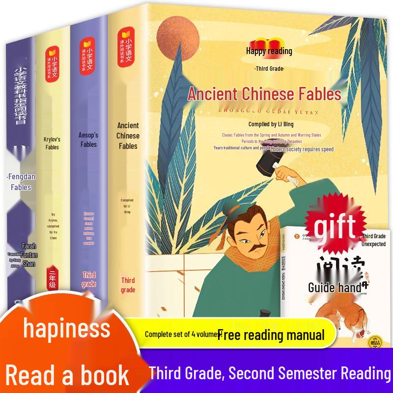 Third Grade Semester 2 Essential: Complete Collection of Chinese & Aesop s Ancient Fables