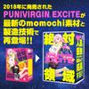 Hatopura Reprint PUNIVIRGIN EXCITE Onahole Non-Penetrating