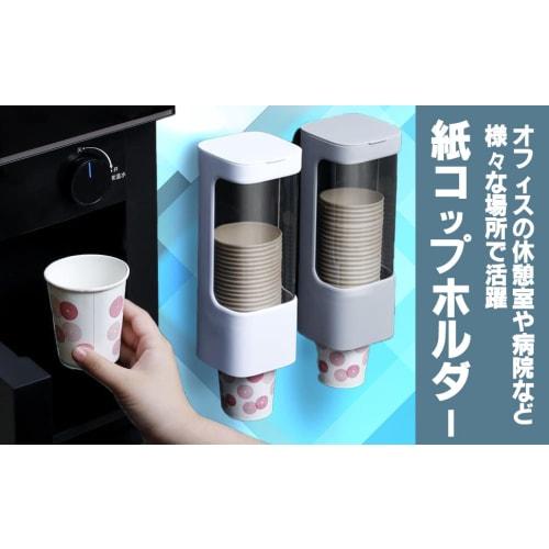 ideamall Wall-Mounted Cup Dispenser, Holds Approximately 40 Paper Cups (Gray)