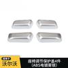 For Volvo S60/V60/XC60/S90/V90/XC90/XC40 Seat Adjustment Electric Buttons Seat Adjustment Protection Cover Interior Accessories
