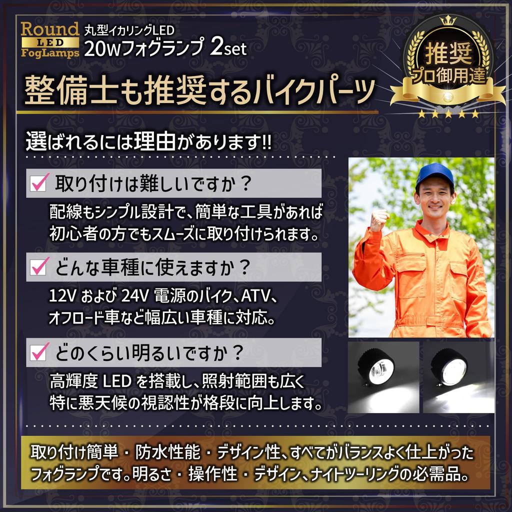 PIENSE Motorcycle LED Fog Light, General Purpose Squid, 20 W, Round, Waterproof, IP65, /24V,