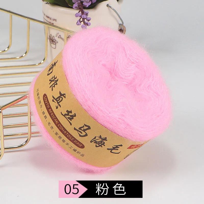 1Pcs 50g Mohair Fine Wool Thread Wholesale Special Shawl Scarf Jacket Cashmere Thread Hand-woven Crochet Material Package