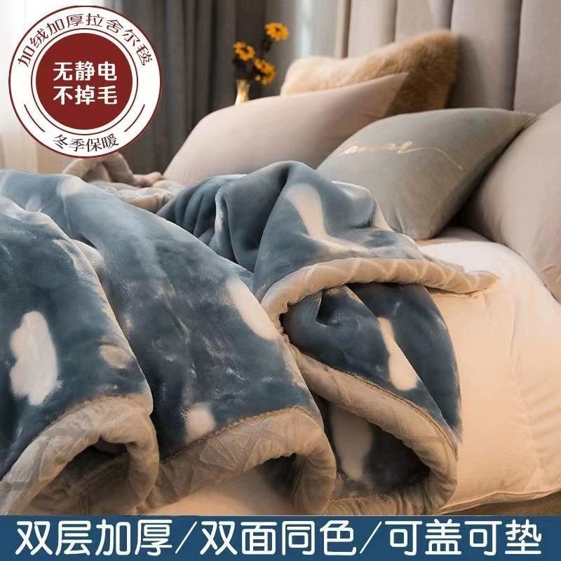 Winter Double Layer Raschel Blanket for Bed Soft Warm Fluffy Throw Blankets 150x200cm Multifunctional Thicken Warm Plush Quilts