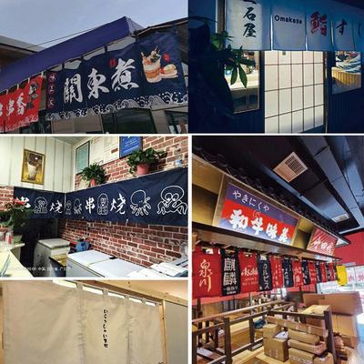 Japanese Door Curtain Food Restaurant Sushi Izakaya Decor Curtain Art Bar Partition Curtain Noren Entrance Hanging Half-Curtain