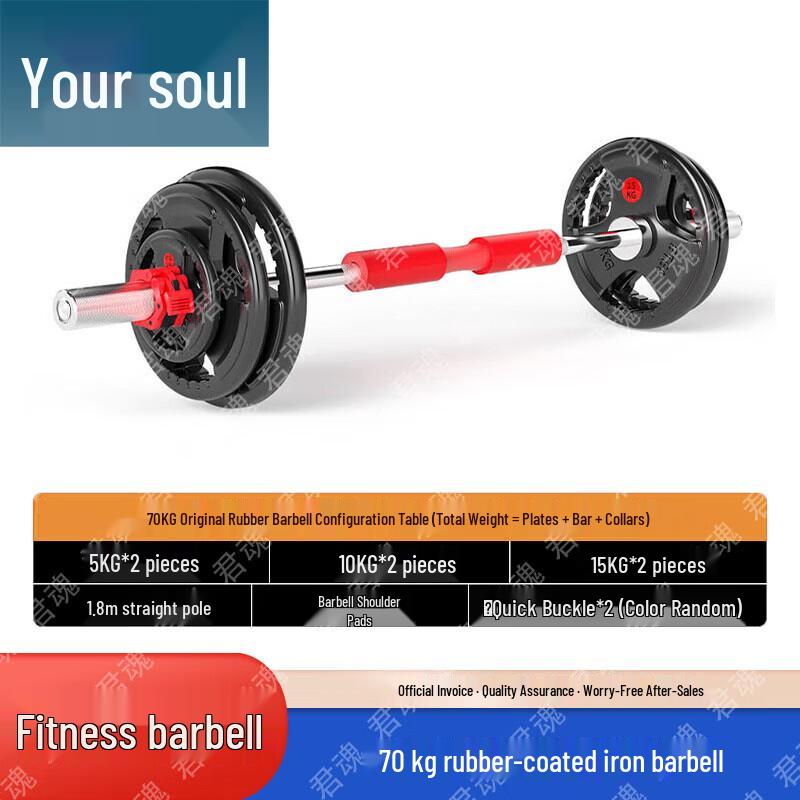 Junhun Fitness Rubber-Coated Barbell & Dumbbell Equipment