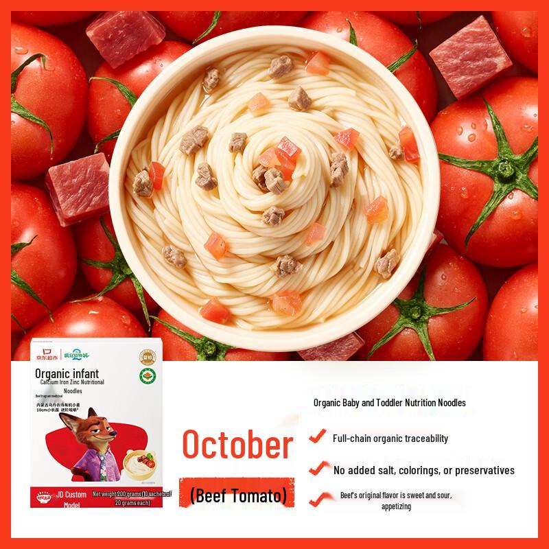 Akita Manman Zootopia Organic Baby Noodles