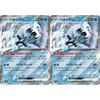 [Set of 2] Paojian EX SV4A (054/190) (Scarlet & Violet High Class Pack Shiny Treasure EX)