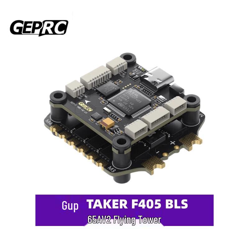 GEPRC TAKER F405 BLS 65A V2 FPV Flight Controller Stack