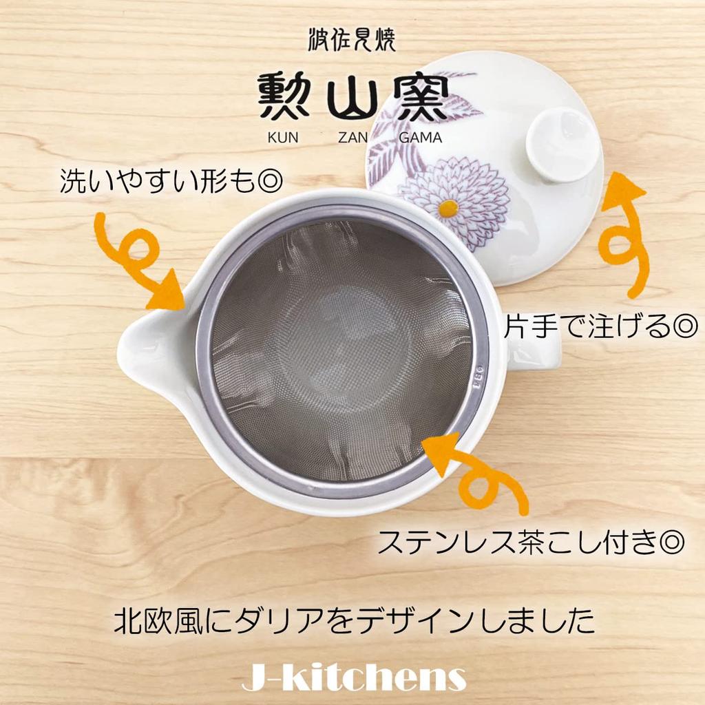 Kunzangama Tea Bowl and Teapot Hasami Made in Japan Tea 240ml Tea Set for Includes Tea Dahlia Purple J-Kitchens Set, Ware, (11x6.5cm Bowl, Teapot,