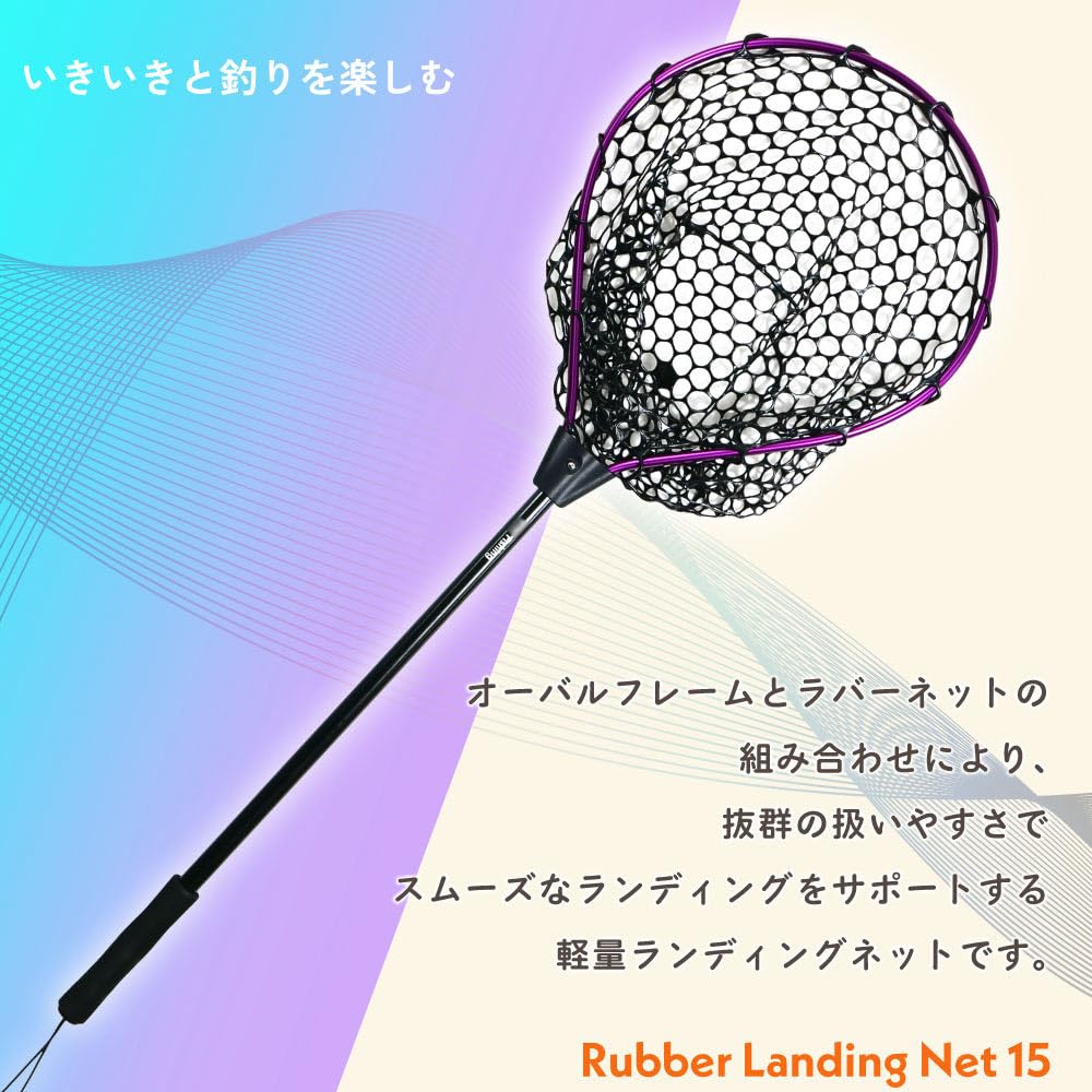 Gokuspe ViVi Tool Rubber Landing Type 15 Net,