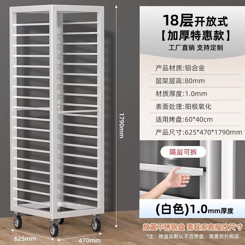 Commercial Aluminum Baking Tray Rack Trolley