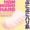 Hatopura HON-MONO HARD (formerly G PROJECT)