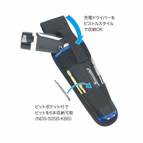 Densan Smooth Tool Holder, Holds 1 Cordless Screwdriver, with Bit Pocket, NDS-505B-KBB
