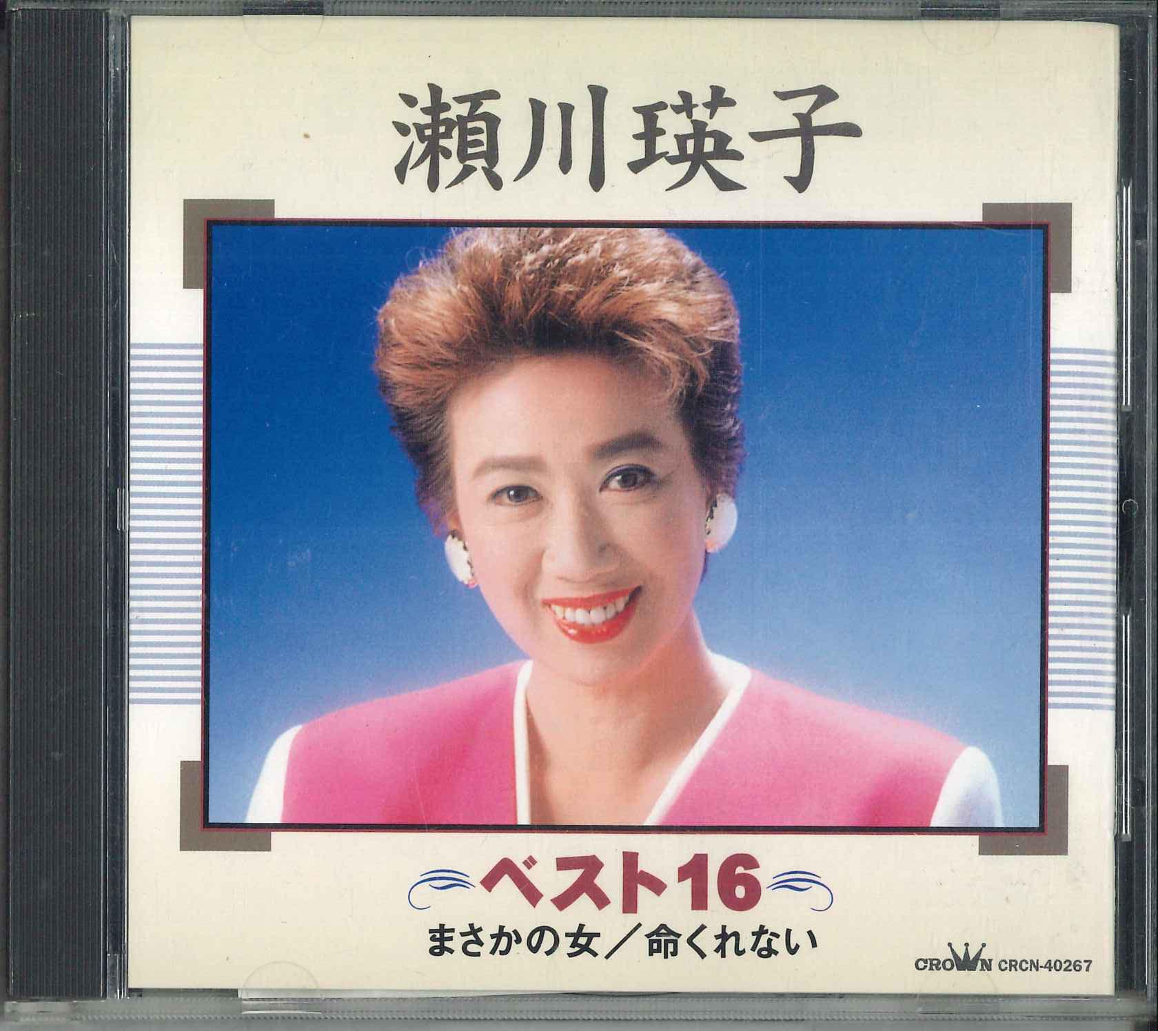 

CD EIKO SEGAWA - Eiko Segawa s Best 16: Unexpected W CRCN40267 NIPPON CROWN CO 1997 Japan Obi Japanese Enka/Traditional Used