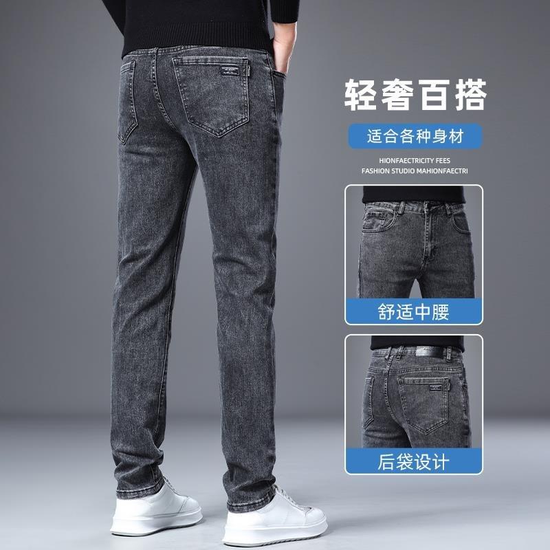 New Trendy Brand Men's Jeans Elastic Slim Fit Straight Trendy Versatile Casual Small Feet Long Pants