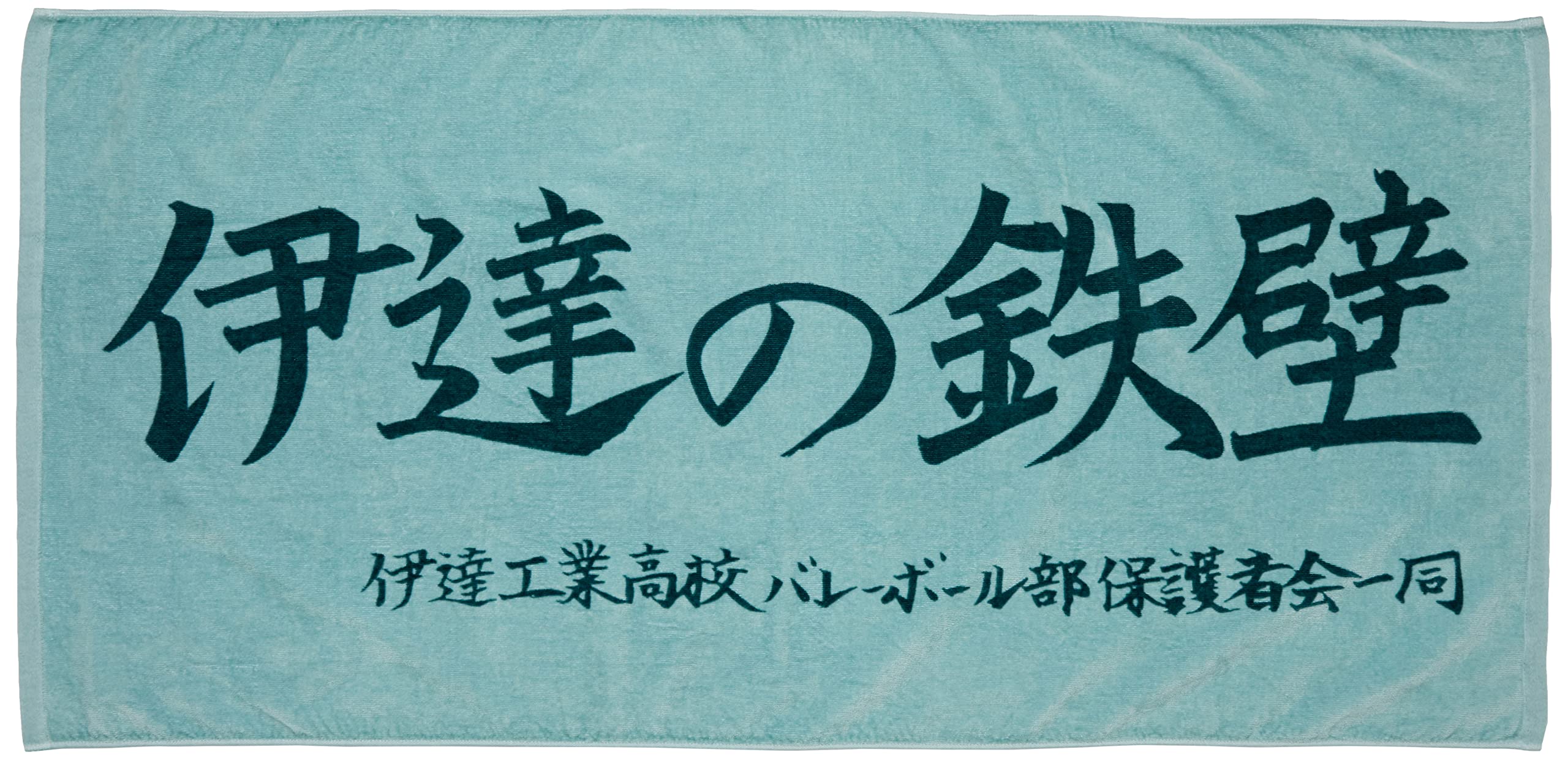 

Medium Towel [Haikyuu] сірий колір