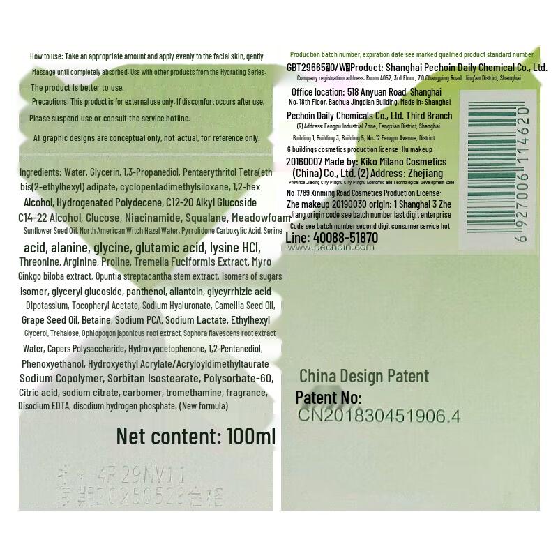 Pechoin Hydrating Essence Lotion