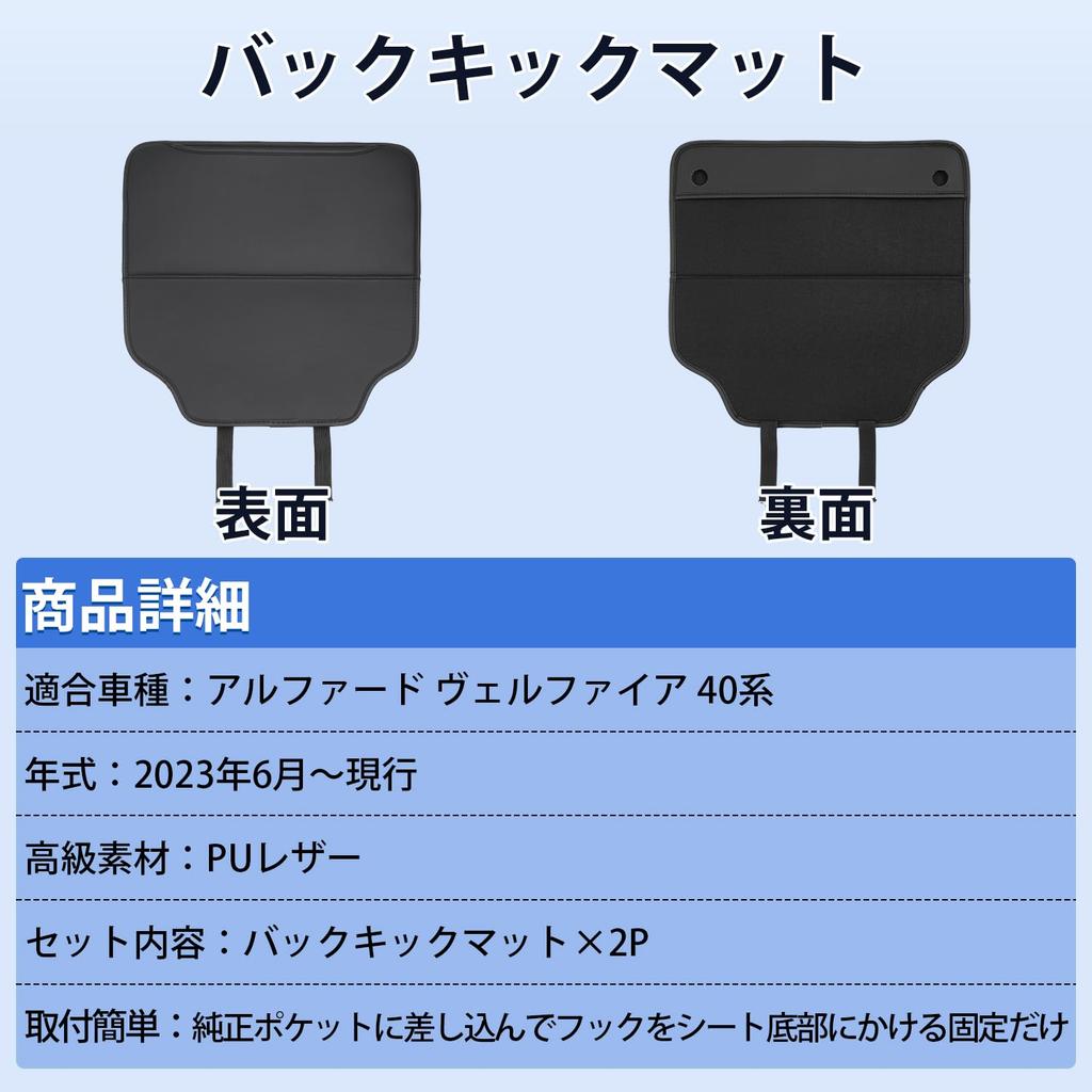 Cartist Rear Kick Kick Guard Seat Back Protectors for the 40 Series 2023 Rear Seat Kick Guards with Storage PU and Interior Set of 2 40 Mats,