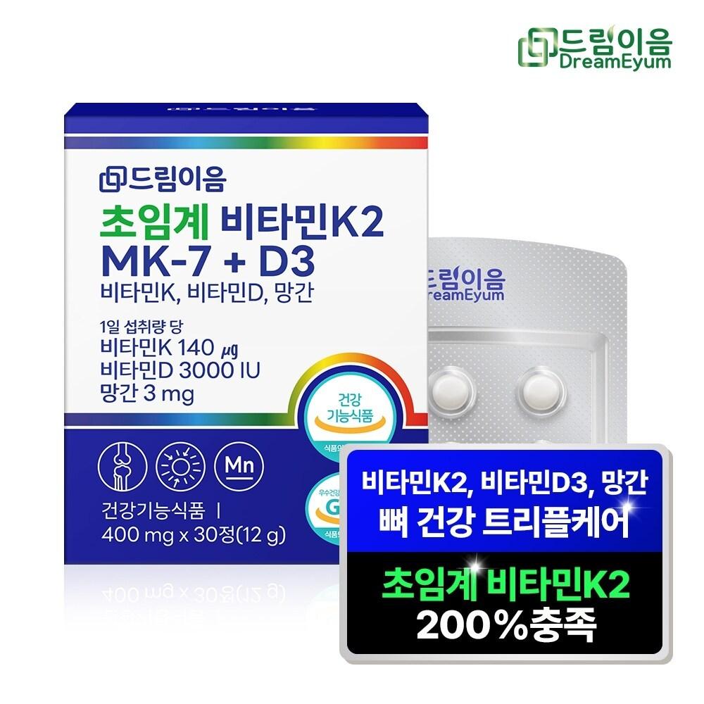 Dreamieum Supercritical Vitamin K2 Menaquinone MK-7+D3 12g 1 pcs 30 tablets