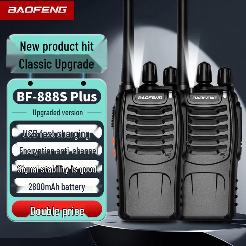 

BAOFENG BF-888S Plus Walkie-Talkie Dual Pack (CN version)