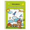 Children's Creative Coloring & Doodle Book Set: 2 Volumes for Fun & Focus