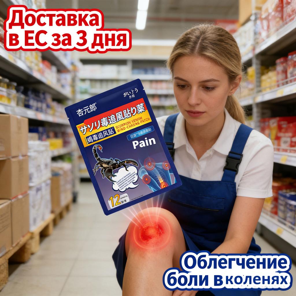 Organic Gentle Knee Joint Patch - Herbal Soothing for Pain