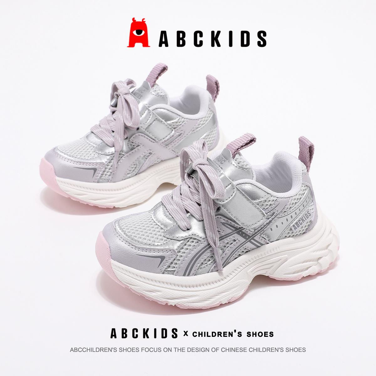 ABC Kids Girls  Lightweight Fashion Sports Shoes - Spring 2026 New Arrival 31