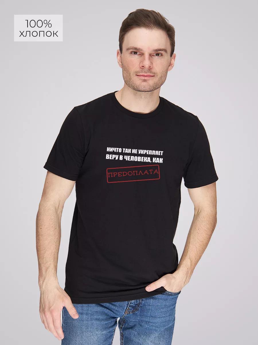 T-shirt with print Prepayment 4XL