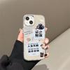 It is forbidden to stay up late for coffee. Applicable to iPhone17promax mobile phone case 16 electroplating buttons x Apple 14 all-inclusive 15.