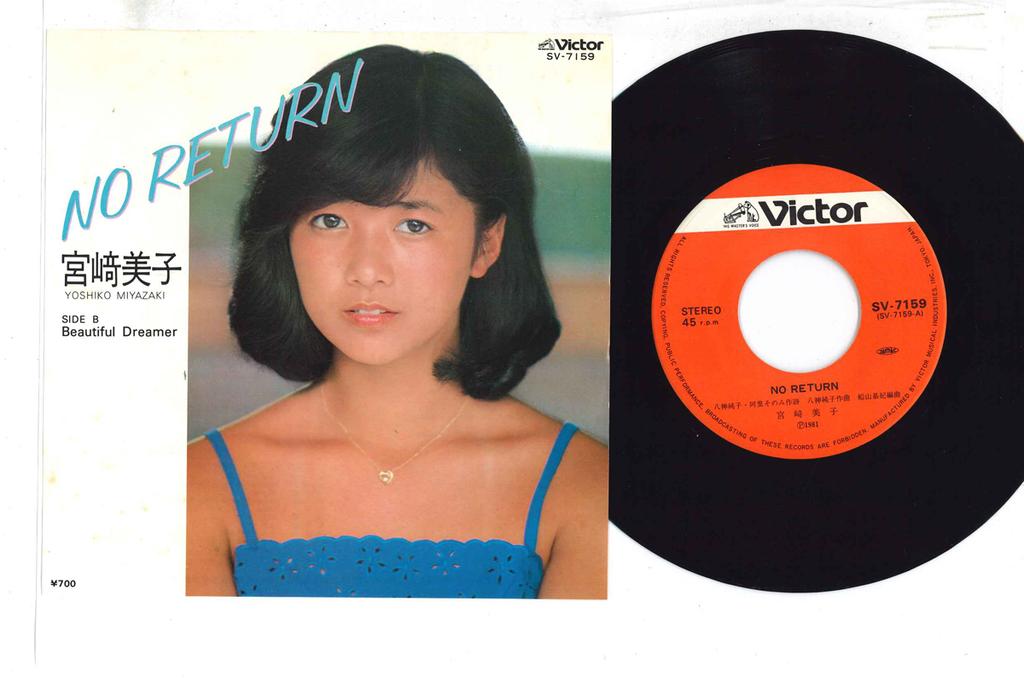 7inch Record YOSHIKO MIYAZAKI - No Return / Beautiful Dreamer SV7159 VICTOR 1981 Japan Japanese Pop/Rock Used