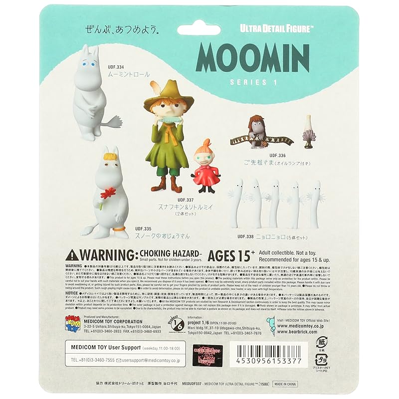 UDF MOOMIN Series 1 Snufkin & Little My (Set of 2)
