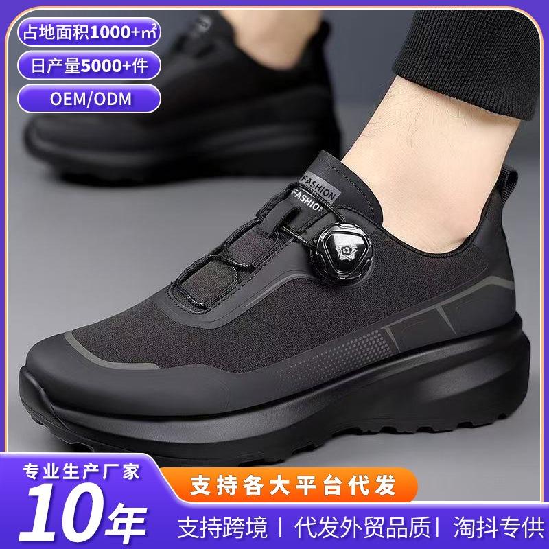 Platform Men's Shoes Rotating Button Sneakers Trendy Fashion Mountaineering Shoes Soft Sole Soft Surface